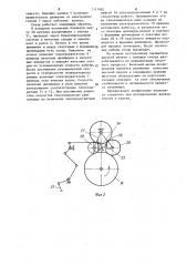 Стенд для исследования параметров высокой печати (патент 1111882)