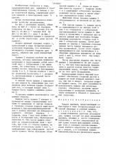 Поддон ящичный (патент 1310302)