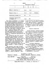 Способ получения 1-фенил-2,3-диметил-4-амино-5-пиразолона (патент 968032)