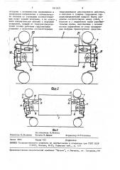 Шарнирно сочлененное транспортное средство (патент 1613371)
