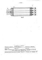 Способ предварительного напряжения арматуры железобетонных изделий (патент 1650890)