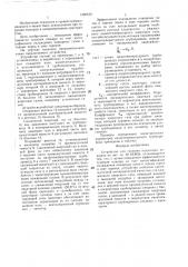 Устройство для тушения подземных пожаров (патент 1420183)