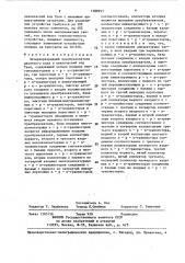 Четырехразрядный преобразователь двоичного кода в циклический код грея (патент 1388993)