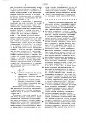 Генератор квазипуассоновского импульсного потока (патент 1274129)