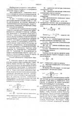 Способ определения коэффициентов теплоотдачи от газа к лопатке (патент 1682614)