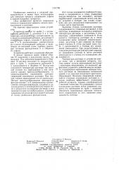 Устройство для контроля уваривания сахарных утфелей (патент 1191792)