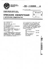 Электролит для полирования алюминия и его сплавов (патент 1148909)
