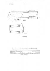 Приспособление для переноски ульев (патент 80888)
