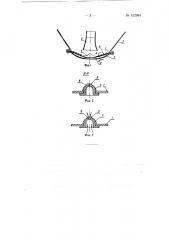 Цистерна для перевозки сыпучих материалов (патент 132984)