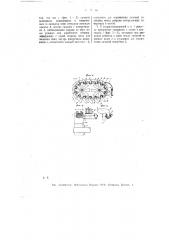 Цепная колосниковая решетка (патент 9070)