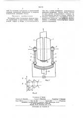 Натяжной ролик тесемочного привода веретен прядильных и крутильных машин (патент 461179)