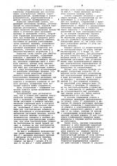 Станок для намотки электрических катушек (патент 1078482)