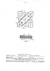 Амортизатор (патент 1479757)