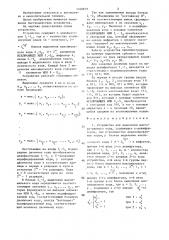 Устройство для выделения многоразрядного кода (патент 1348819)