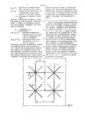 Способ управления труднообрушаемой кровлей (патент 1401130)