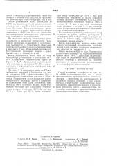 Способ получения полиэфиров (патент 184447)