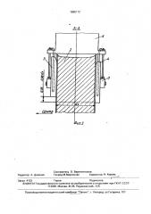 Рудовосстановительная печь (патент 1695112)