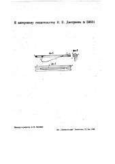 Устройство для прерывания в снегу канавки для установки снегозаградительных щитов (патент 39801)