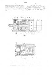 Ручные механизированные ножницы (патент 751527)