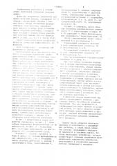 Устройство управления приводом печатной машины (патент 1139641)