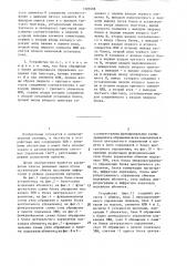 Устройство для сопряжения эвм с абонентами (патент 1305698)