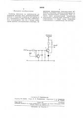 Селектор импульсов по длительности (патент 208759)