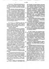 Способ получения сыворотки крови животных для культивирования клеток животных тканей (патент 1813783)