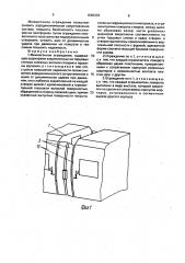 Межвагонное ограждение (патент 1696333)