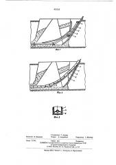 Бункер экскаватора-дреноукладчика (патент 435325)