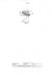Устройство для удаления деталей из зоны обработки (патент 1509160)