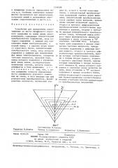 Устройство для определения сопротивления до места однофазного короткого замыкания на землю линии электропередачи (патент 1249598)