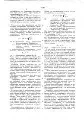 Способ тренировки электронной лампы (патент 682964)