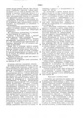 Установка для производства крепких вин в потоке (патент 379619)