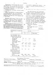 Пенообразователь для поризации бетонной смеси (патент 1528768)