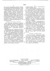 Способ определения концентрации активныхцентров в процессе катионной полимеризациициклических эфиров (патент 424067)