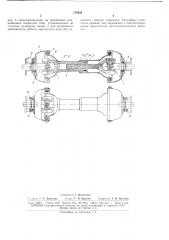 Карданный вал с защитным кожухом (патент 175358)