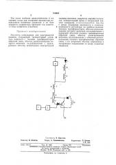 Регулятор возбуждения для электрической машины (патент 438084)