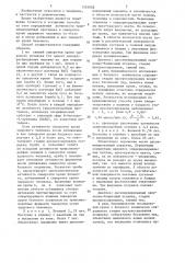 Способ определения стадии прогрессирования псориаза (патент 1355928)