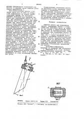 Ударное долото для разрушения грунта (патент 985241)