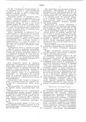 Установка для непрерывного изготовления (патент 184675)