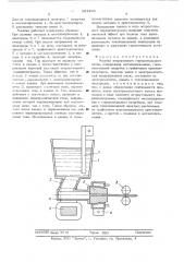 Машина непрерывного горизонтального литья (патент 551106)