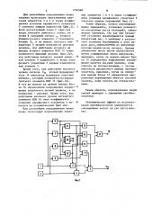 Преобразователь перемещений в код (патент 1104568)