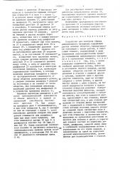 Устройство для контроля обрыва длинномерного материала (патент 1402627)
