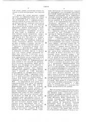Устройство для исследования параметров графа (патент 1392574)