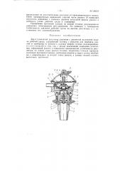 Газприборавтоматика» (патент 158244)