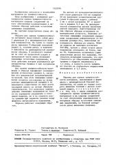 Образец для оценки трещиностойкости материала (патент 1522076)