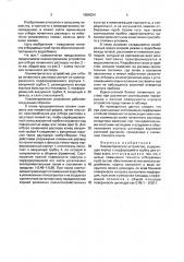 Лизиметрическое устройство (патент 1606034)