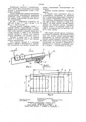 Магазин деталей (патент 1161334)