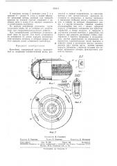 Патент ссср  332011 (патент 332011)