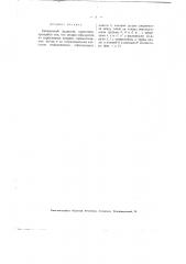 Секционный радиатор (патент 2715)